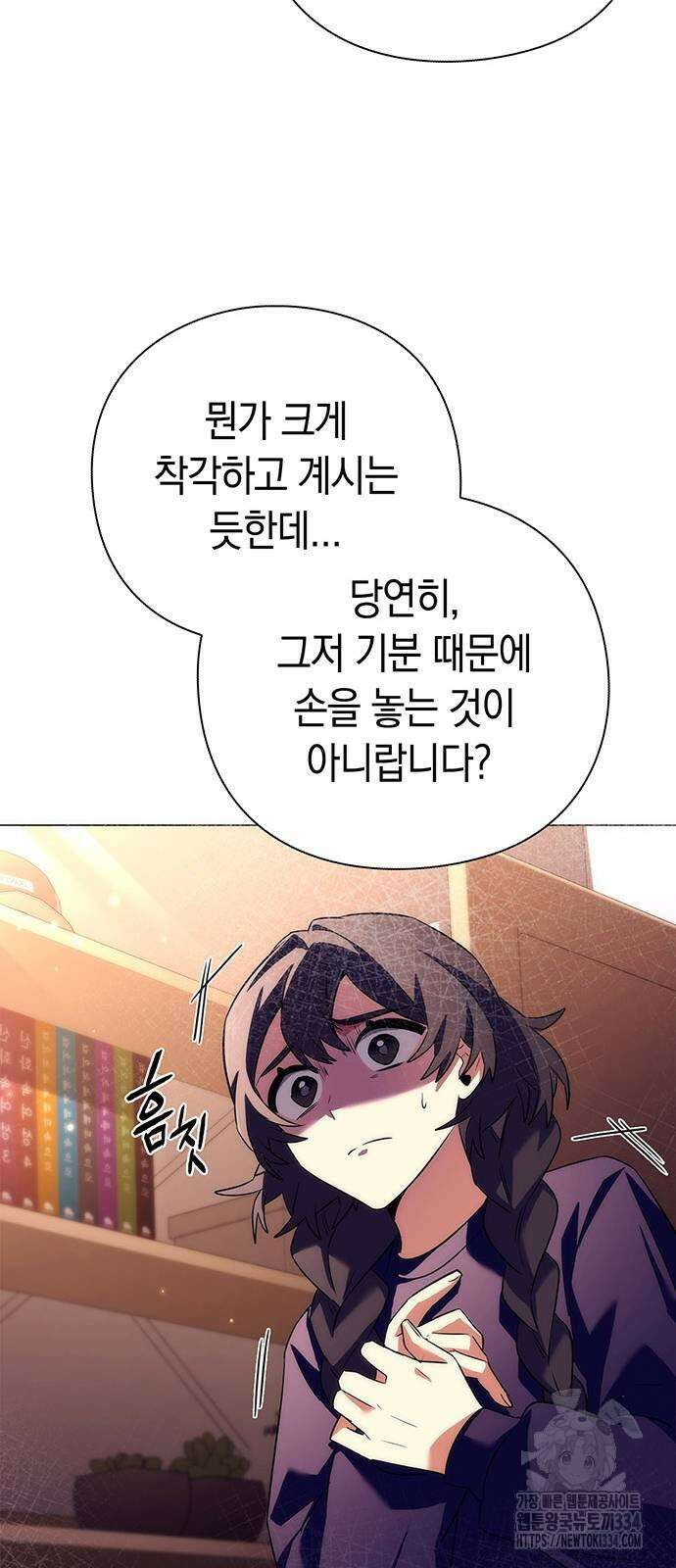 도깨비의 밤 45화 16