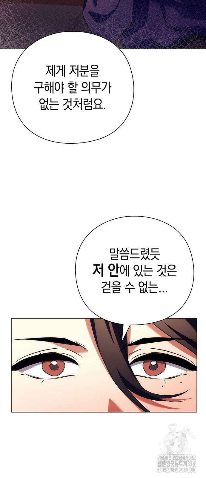 도깨비의 밤 45화 17