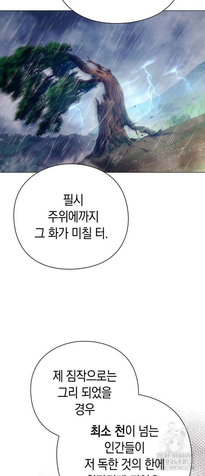 도깨비의 밤 45화 19
