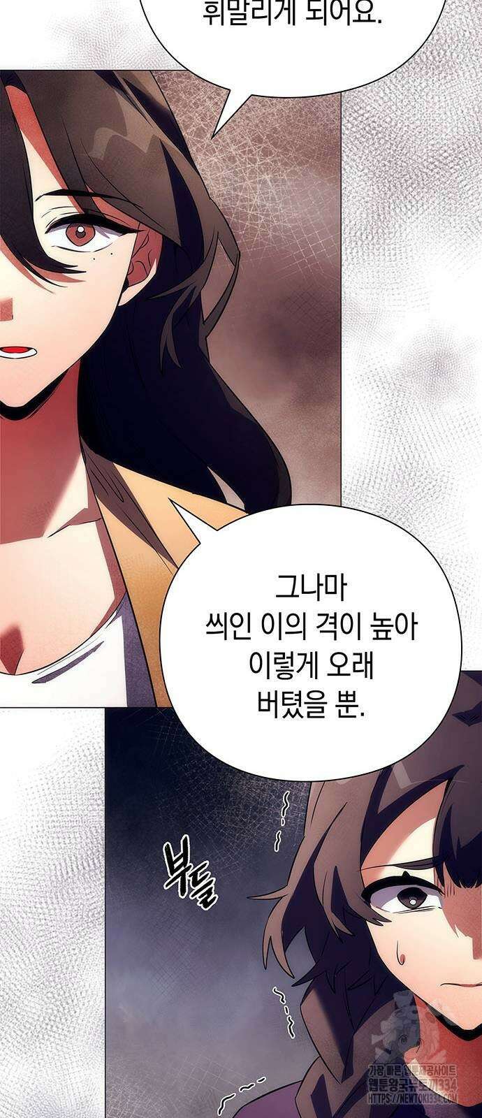 도깨비의 밤 45화 20