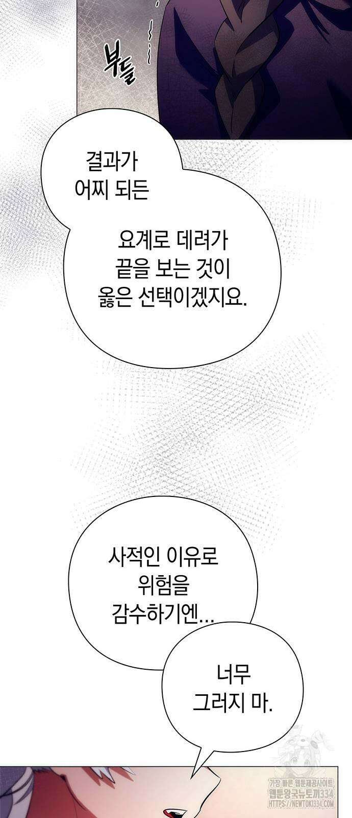 도깨비의 밤 45화 21