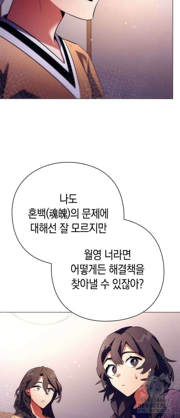 도깨비의 밤 45화 22