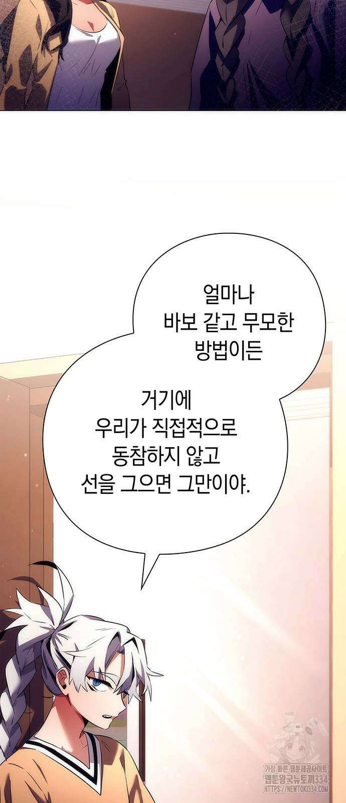 도깨비의 밤 45화 23