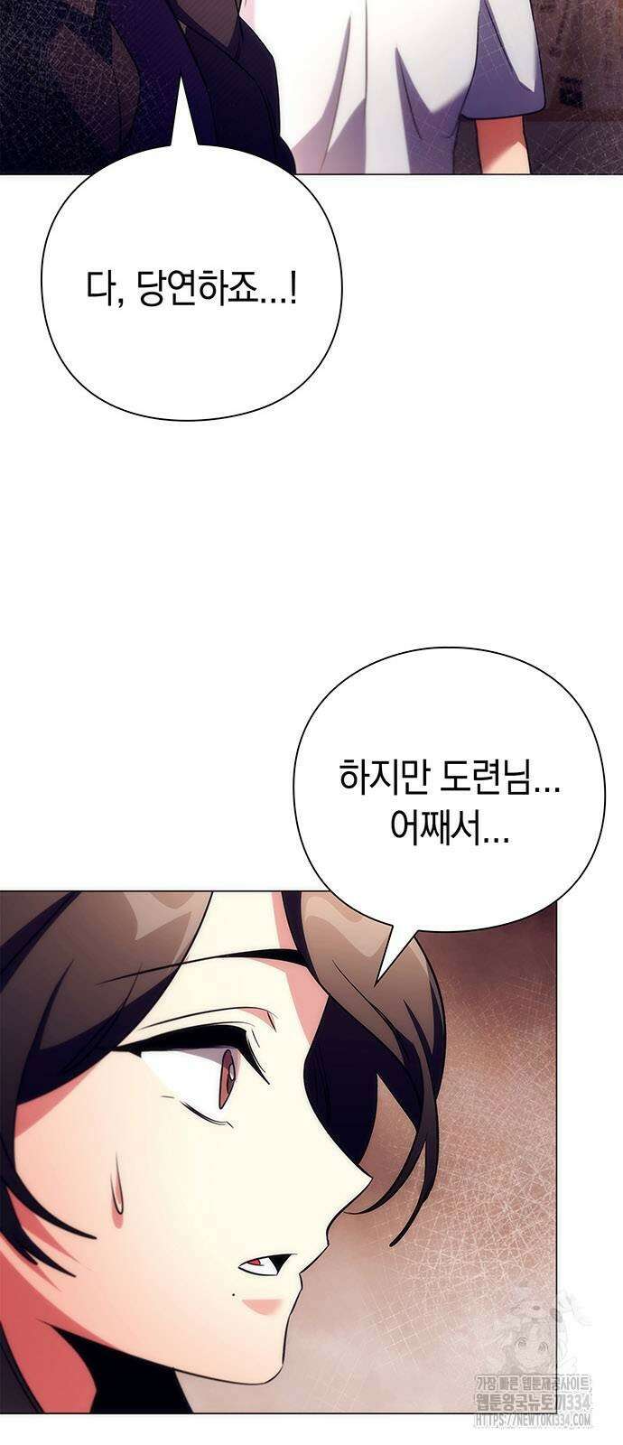 도깨비의 밤 45화 26