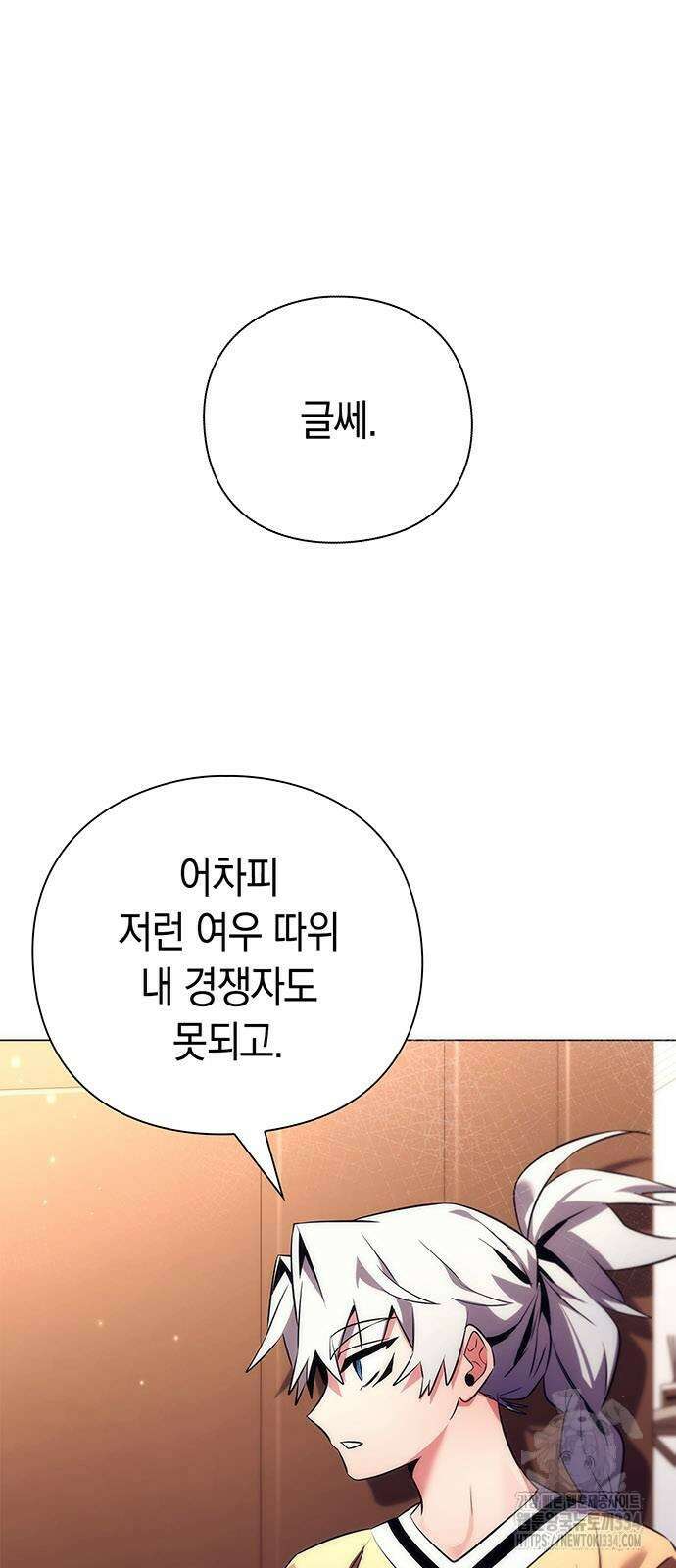 도깨비의 밤 45화 27