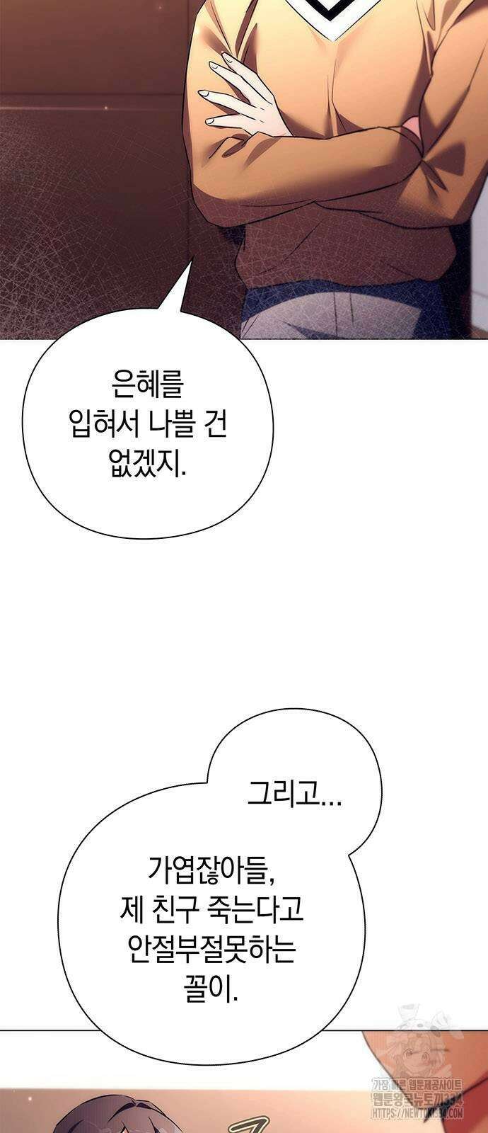 도깨비의 밤 45화 28