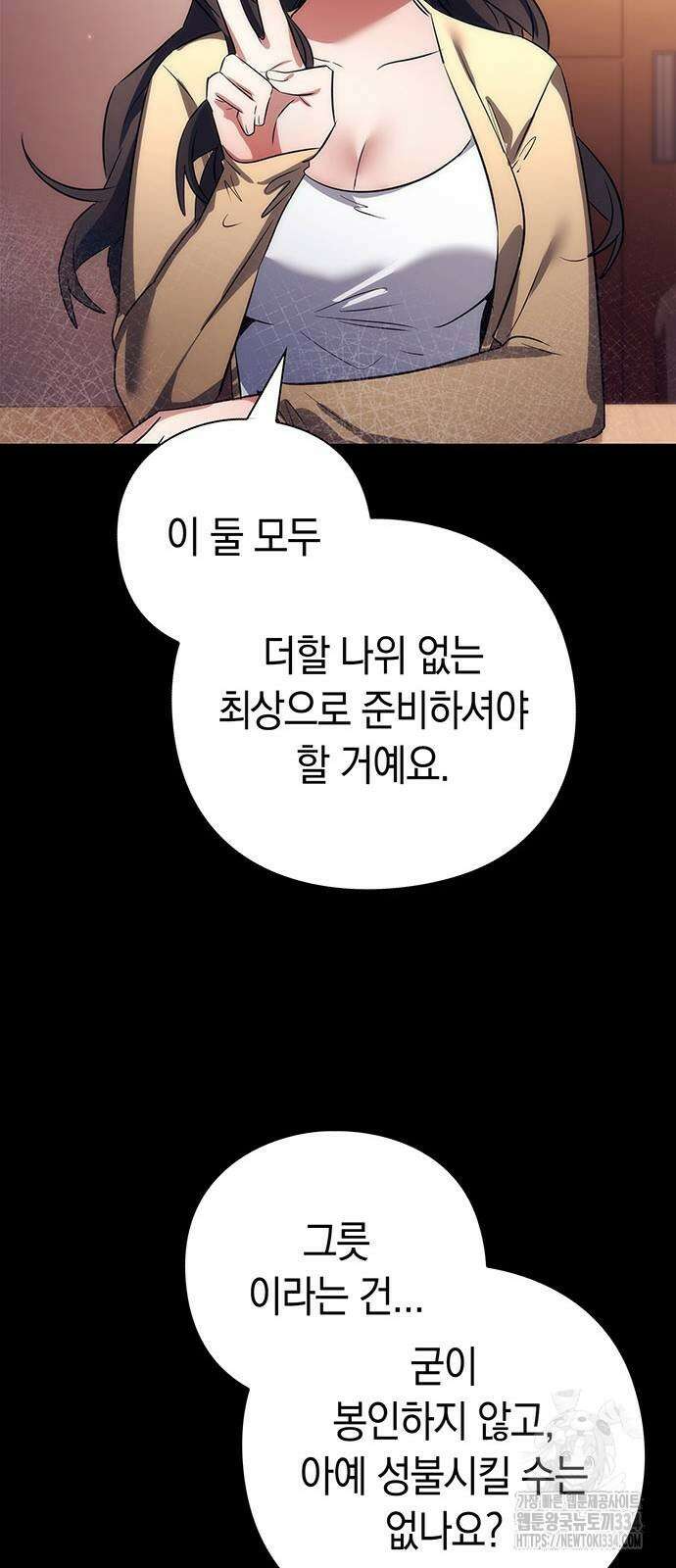 도깨비의 밤 45화 38
