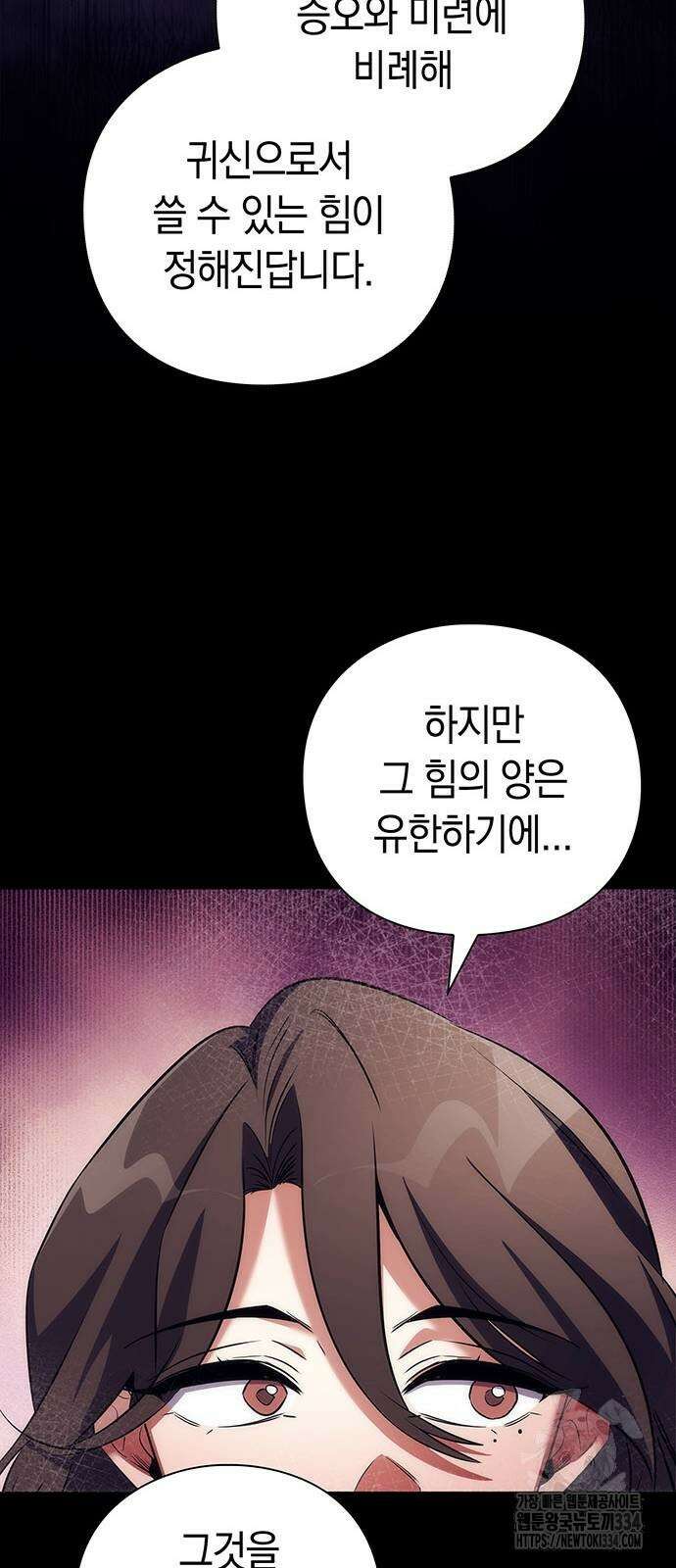 도깨비의 밤 45화 41