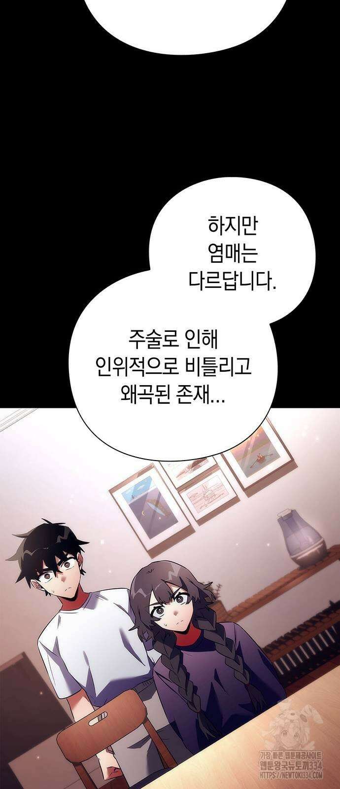 도깨비의 밤 45화 43