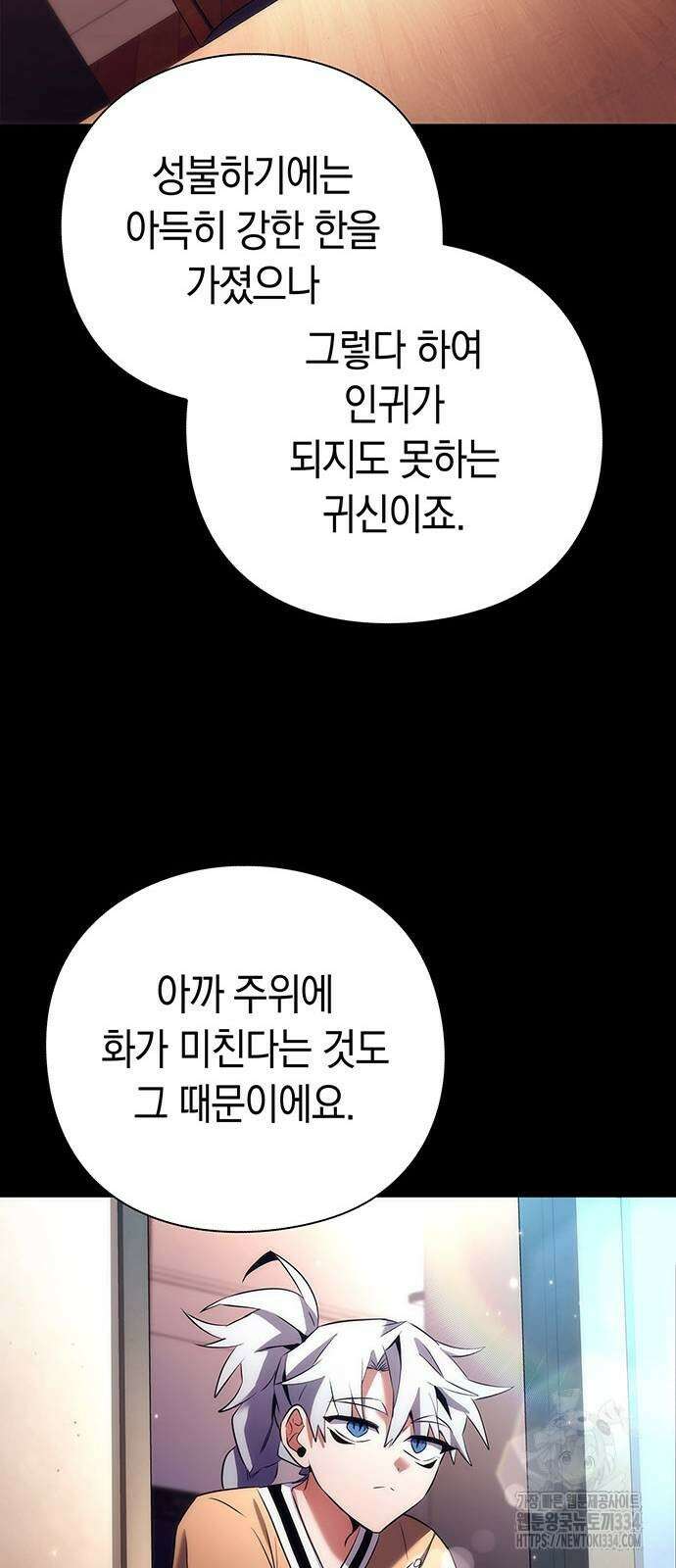 도깨비의 밤 45화 44