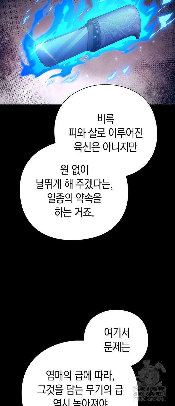 도깨비의 밤 45화 46