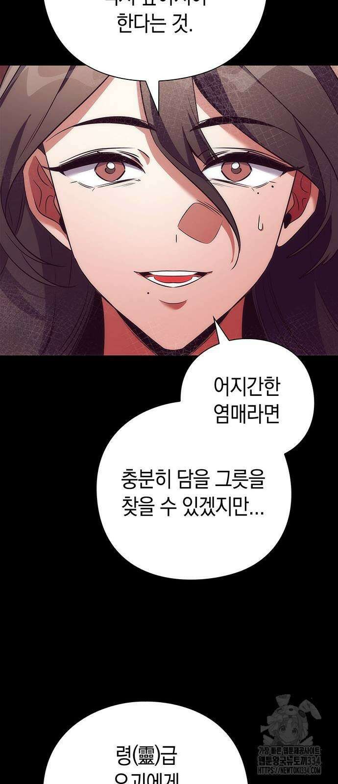 도깨비의 밤 45화 47