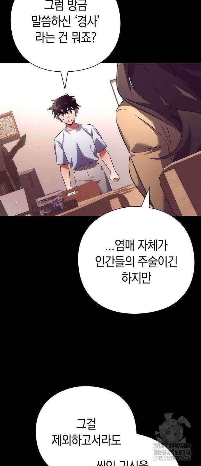 도깨비의 밤 45화 49