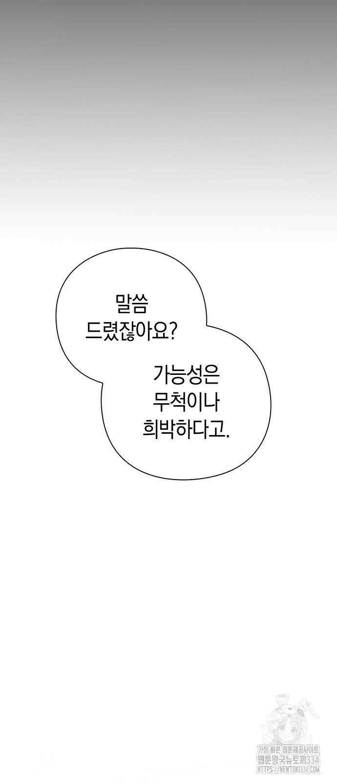 도깨비의 밤 45화 51