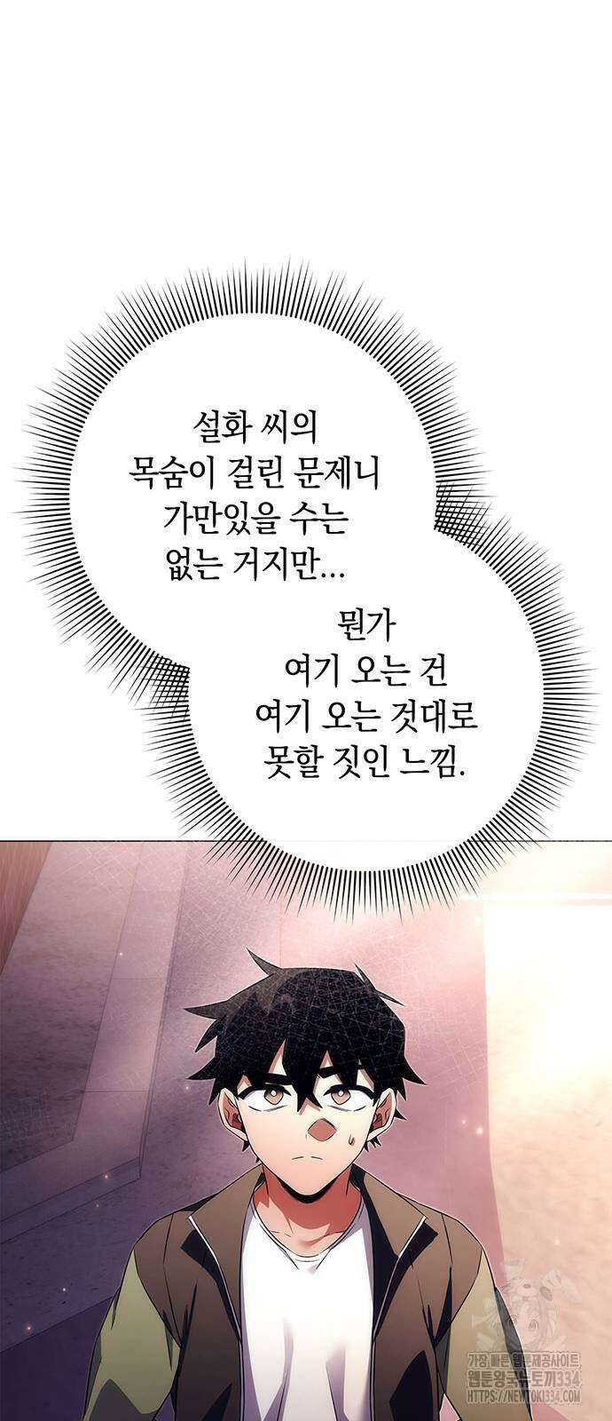 도깨비의 밤 45화 53
