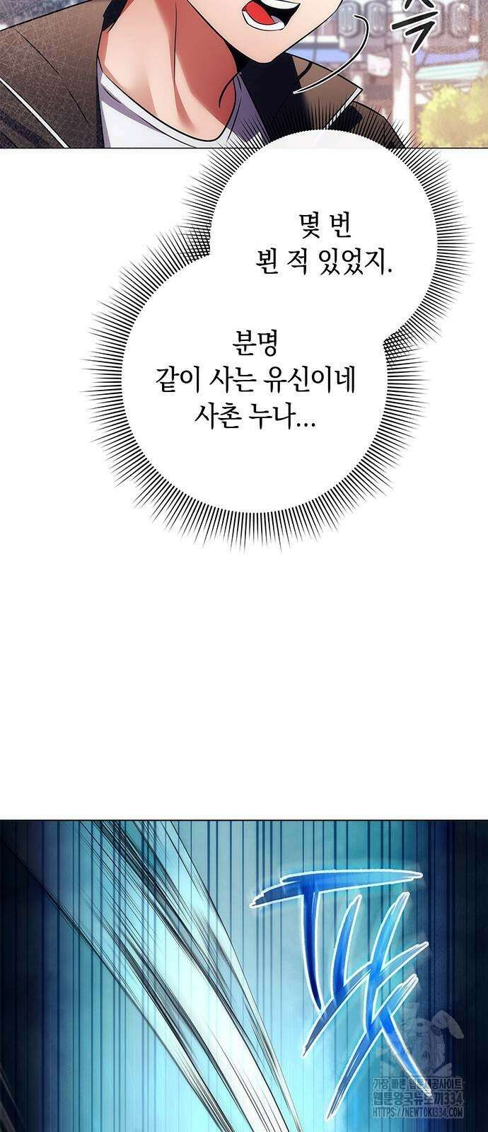 도깨비의 밤 45화 58
