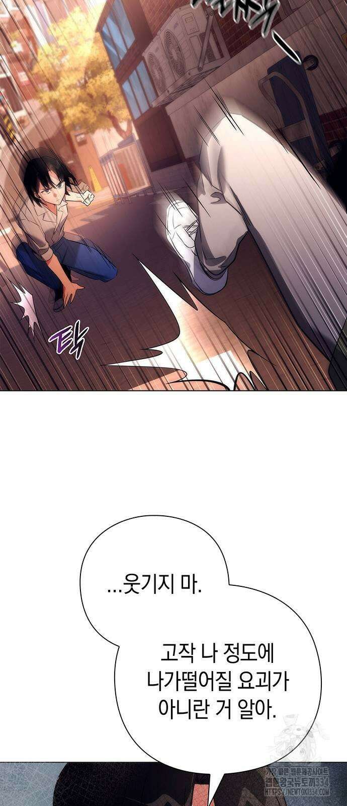 도깨비의 밤 45화 61