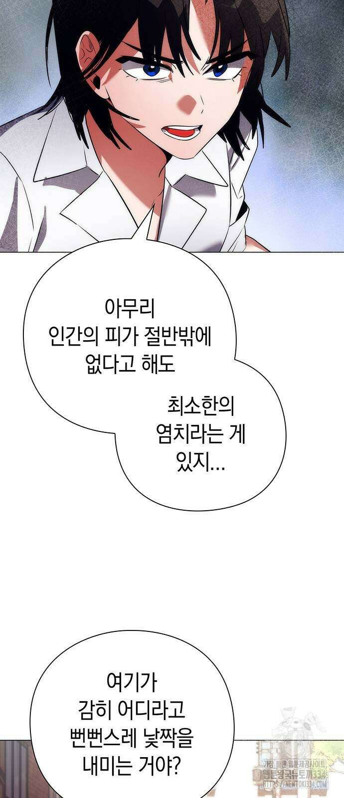 도깨비의 밤 45화 62