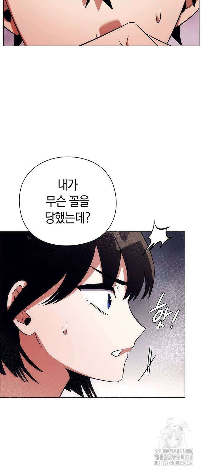 도깨비의 밤 45화 64