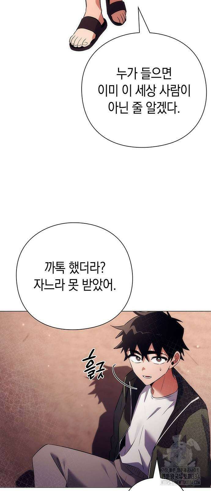 도깨비의 밤 45화 66