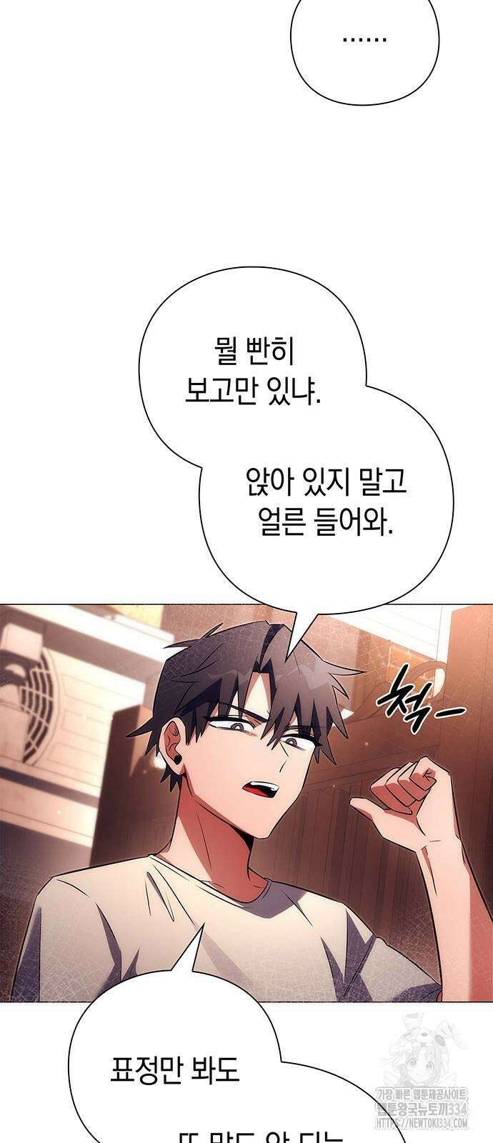 도깨비의 밤 45화 67