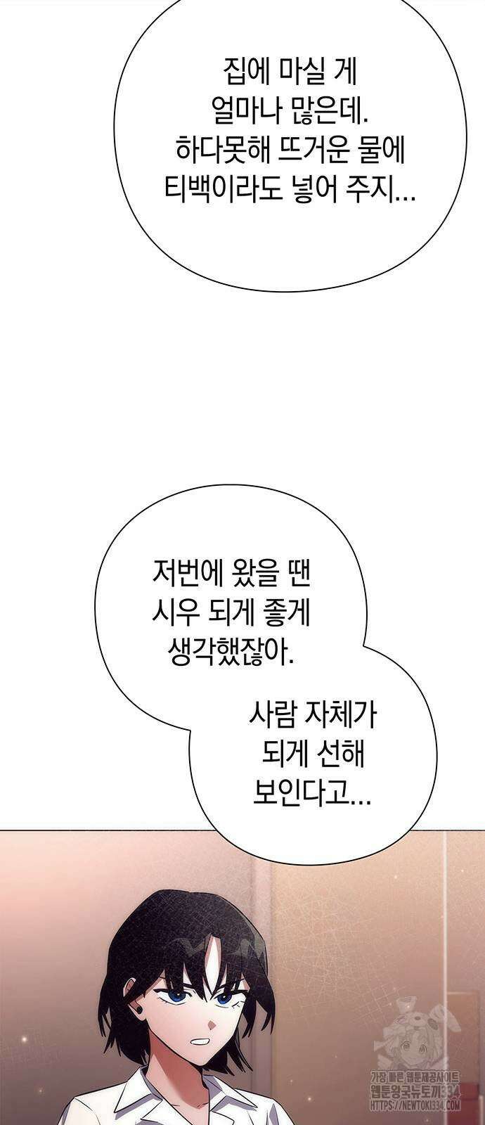 도깨비의 밤 45화 71
