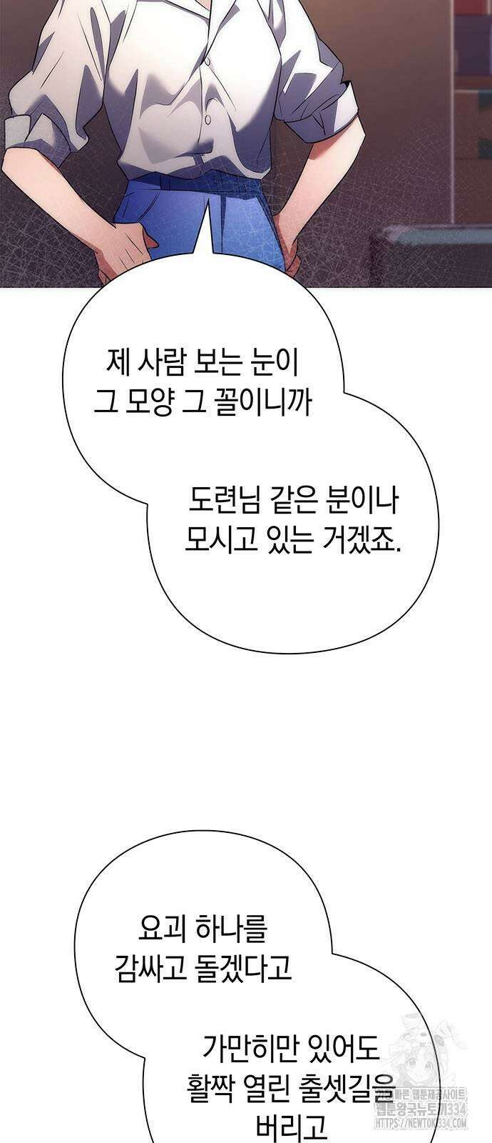 도깨비의 밤 45화 72