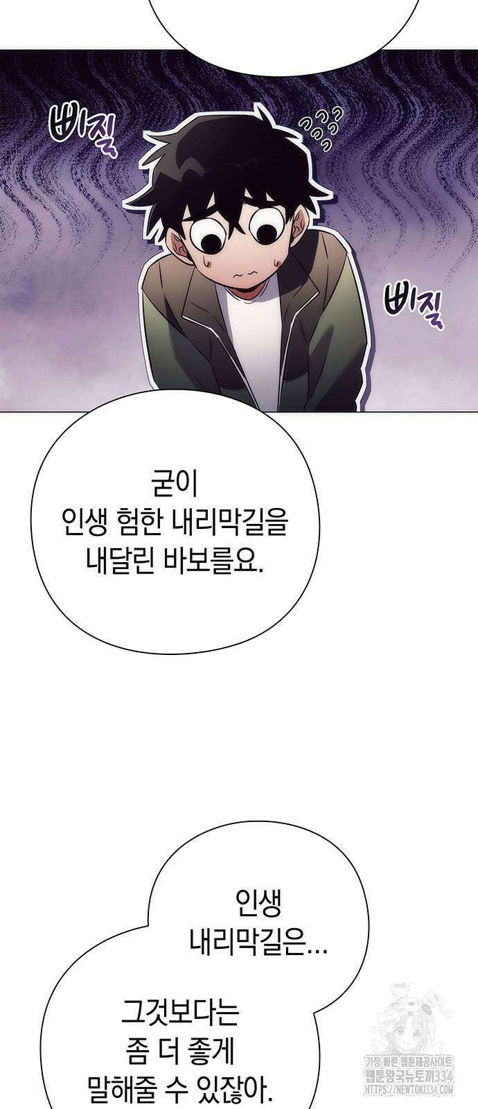 도깨비의 밤 45화 73