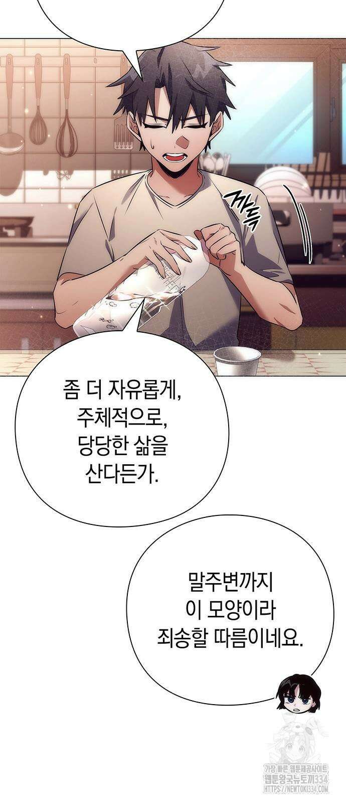 도깨비의 밤 45화 74