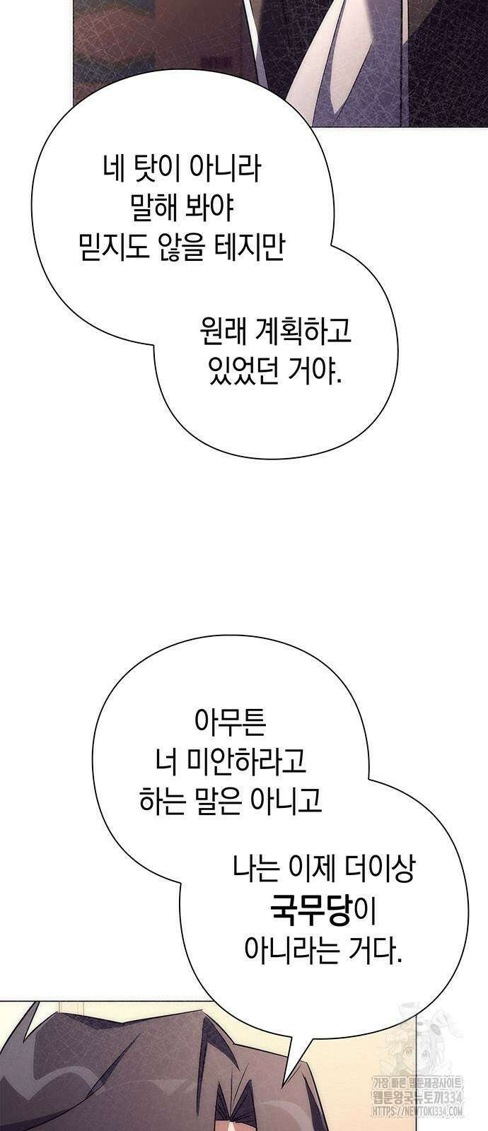 도깨비의 밤 45화 77