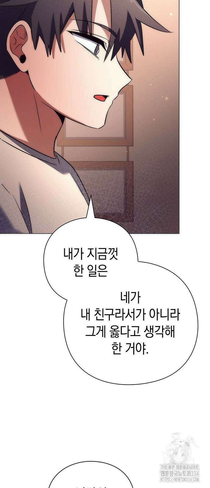 도깨비의 밤 45화 78