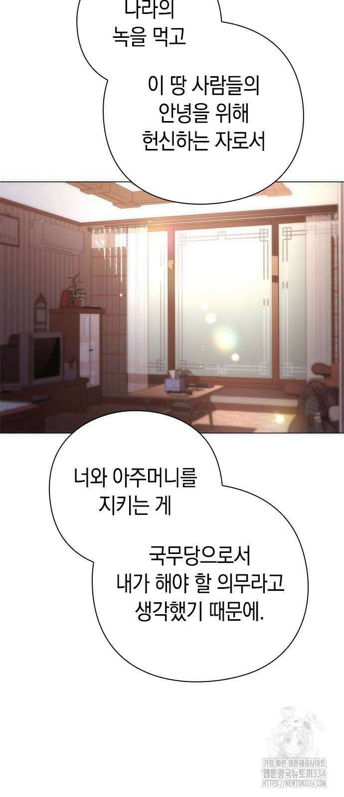 도깨비의 밤 45화 79