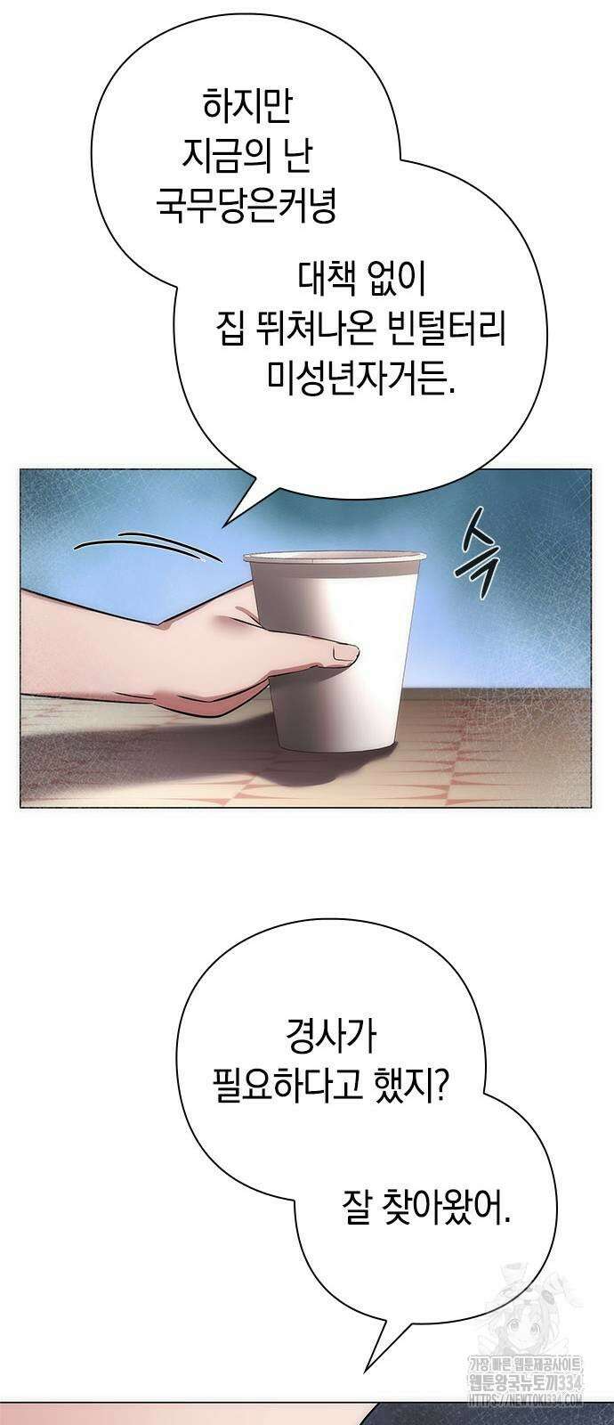 도깨비의 밤 45화 80