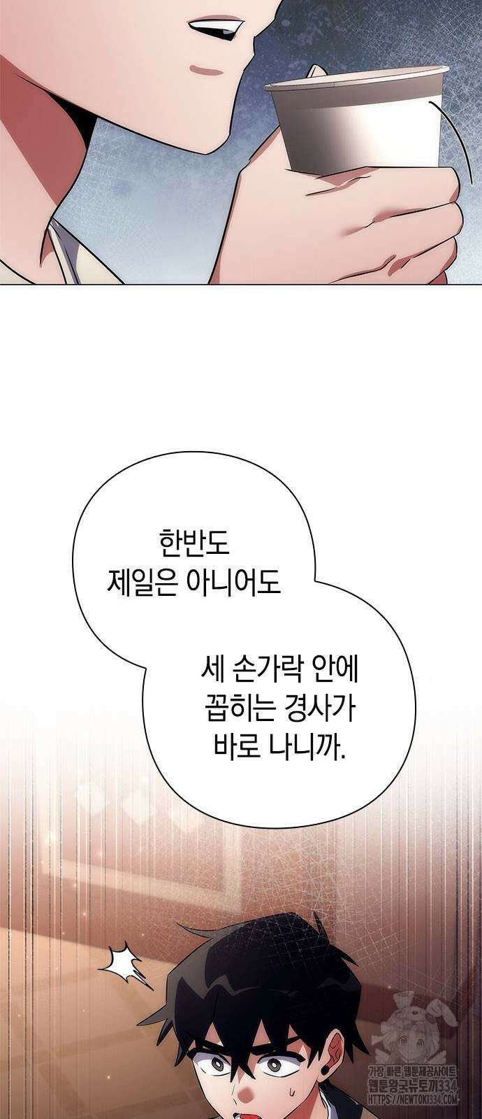 도깨비의 밤 45화 81