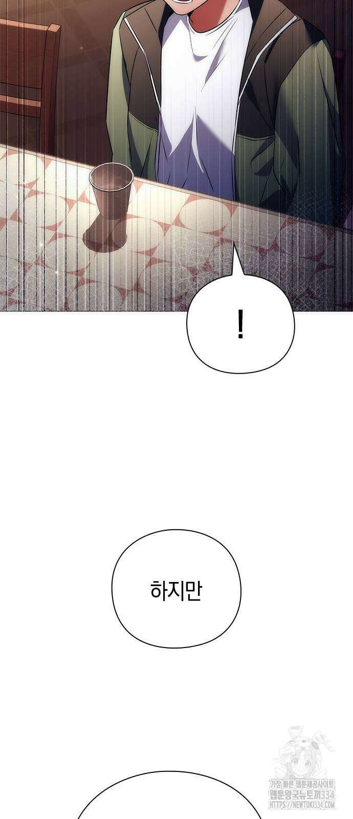 도깨비의 밤 45화 82