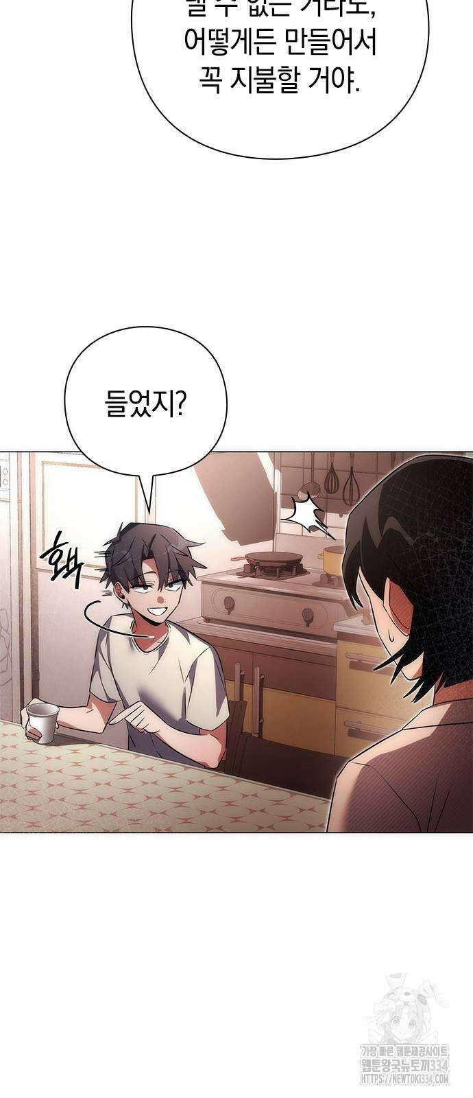 도깨비의 밤 45화 85