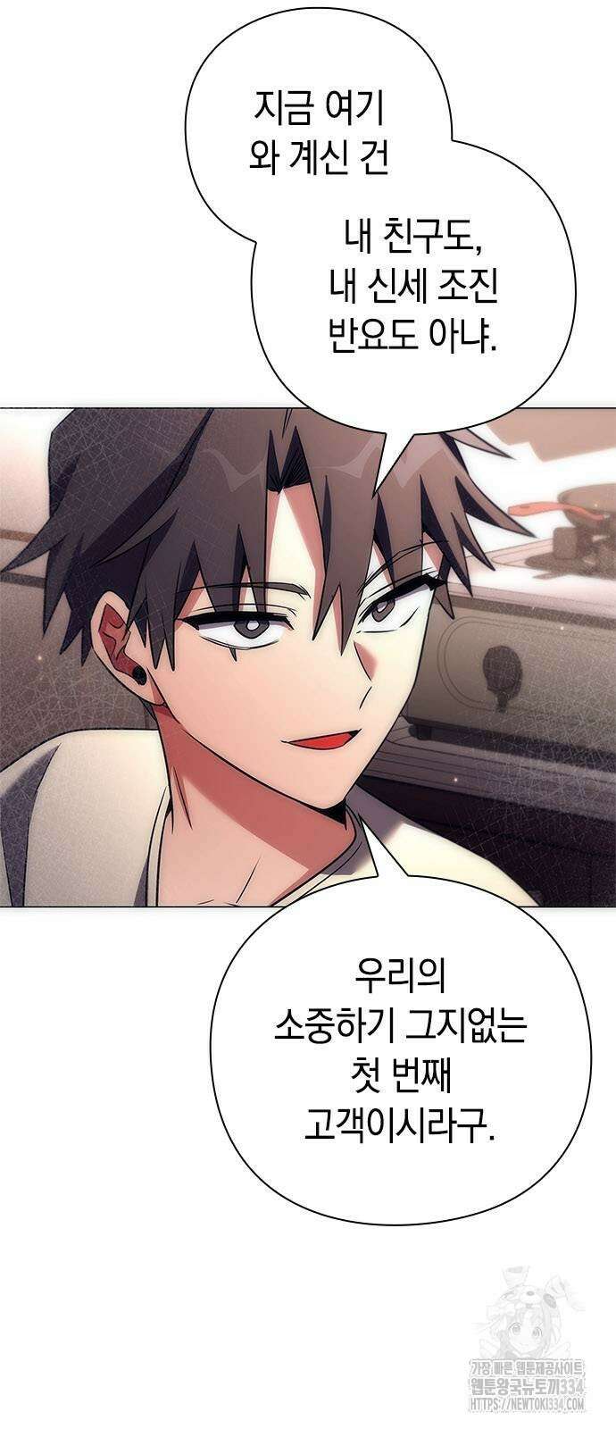 도깨비의 밤 45화 86