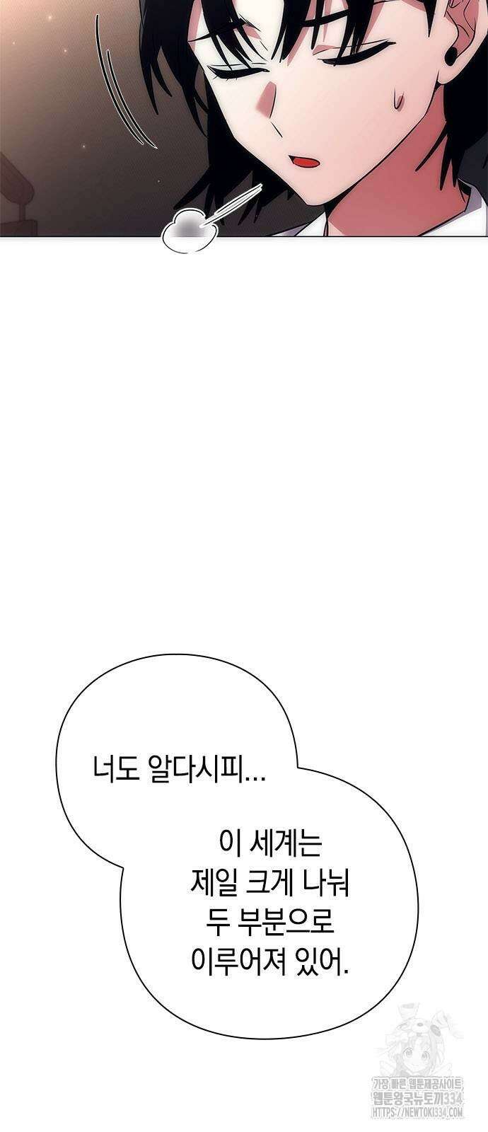 도깨비의 밤 45화 88