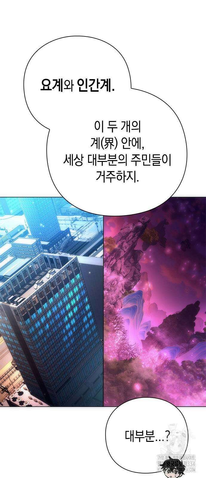도깨비의 밤 45화 89