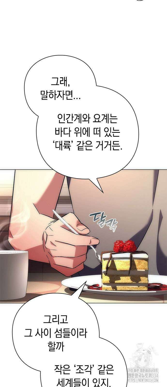 도깨비의 밤 45화 90