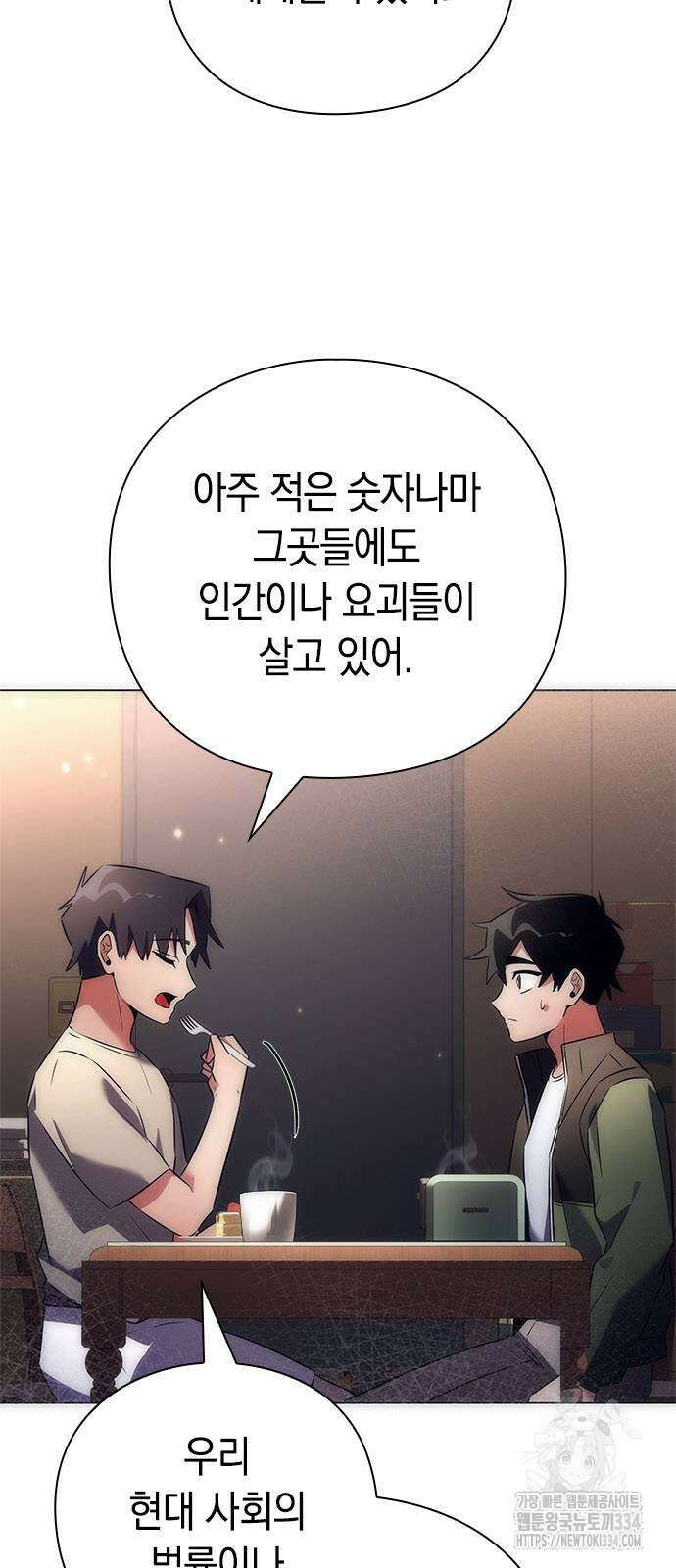 도깨비의 밤 45화 91