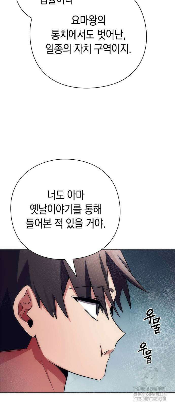 도깨비의 밤 45화 92