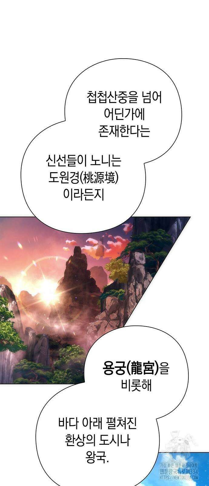 도깨비의 밤 45화 93