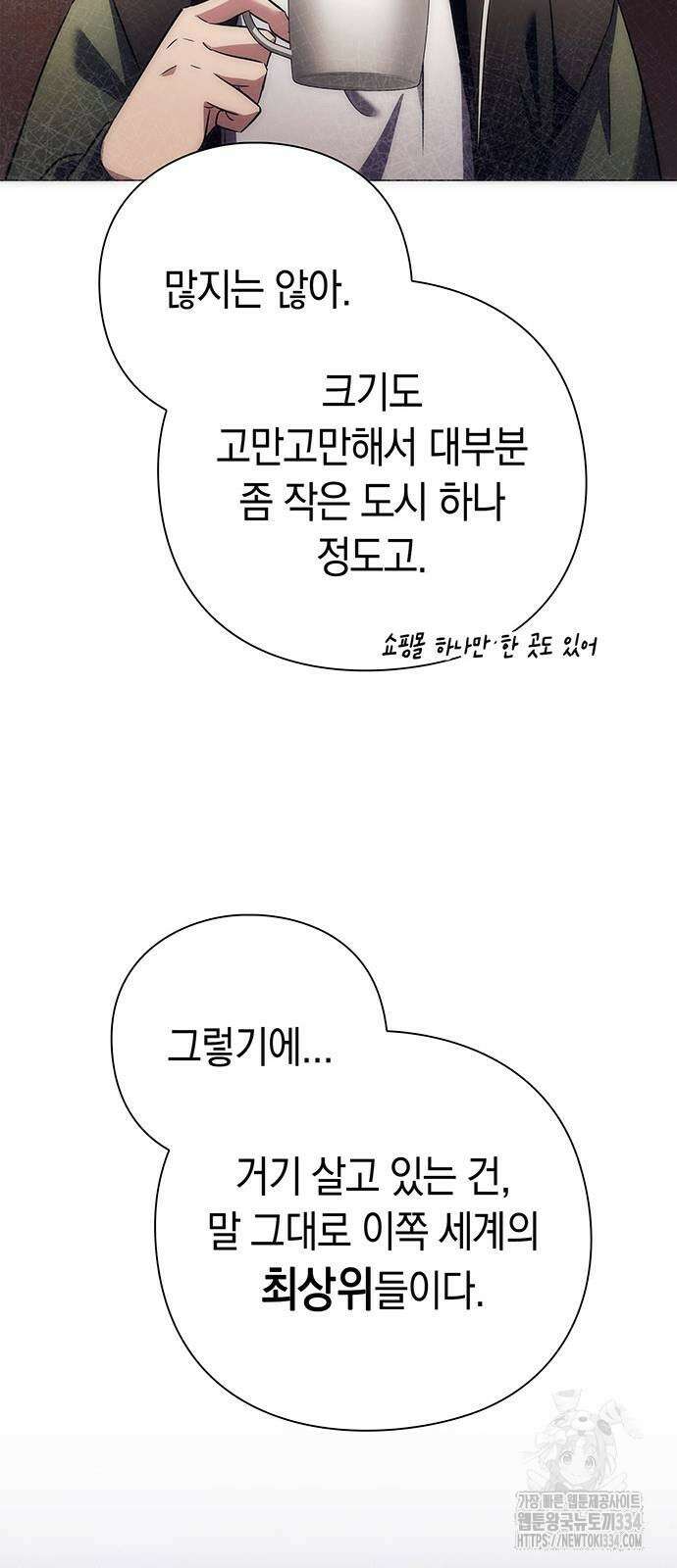 도깨비의 밤 45화 95