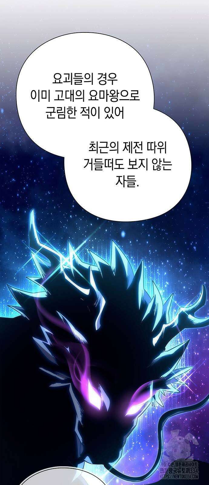 도깨비의 밤 45화 96