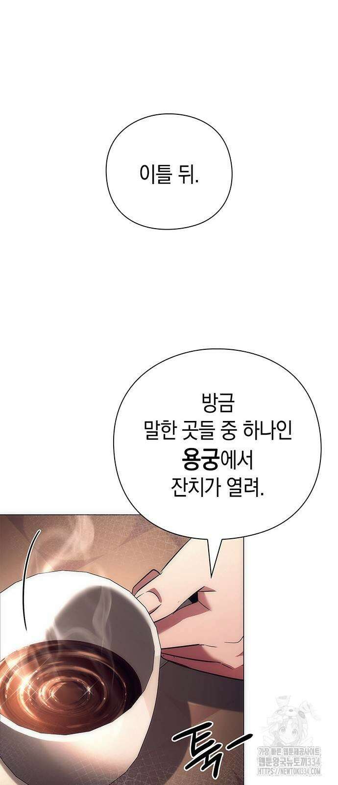 도깨비의 밤 45화 99