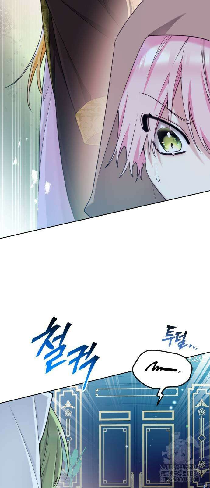 로또 황녀님 91화 5