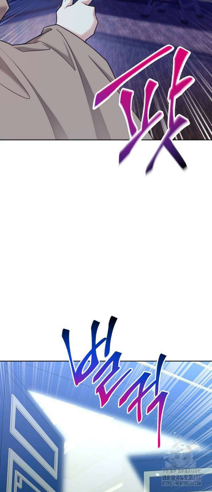 로또 황녀님 91화 9