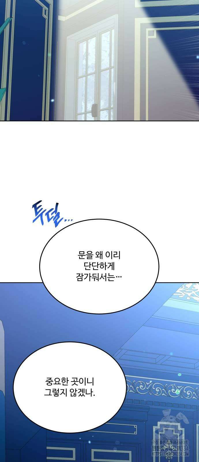 로또 황녀님 91화 10