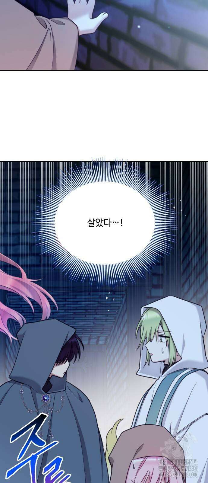 로또 황녀님 91화 13